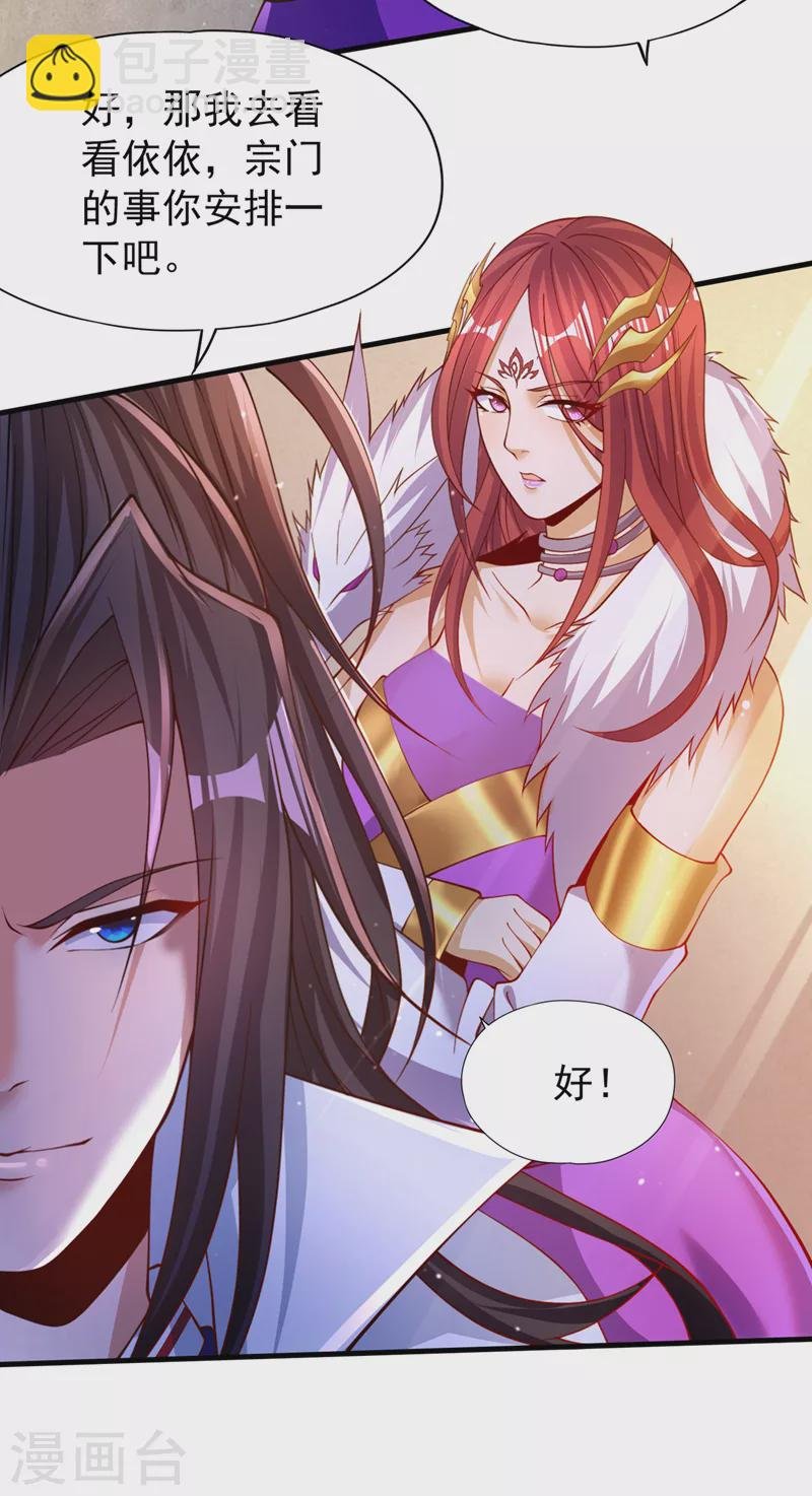 第197话 我没帝令，出刀吧！