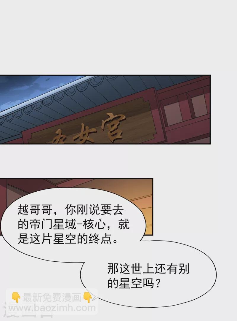 第197话 我没帝令，出刀吧！