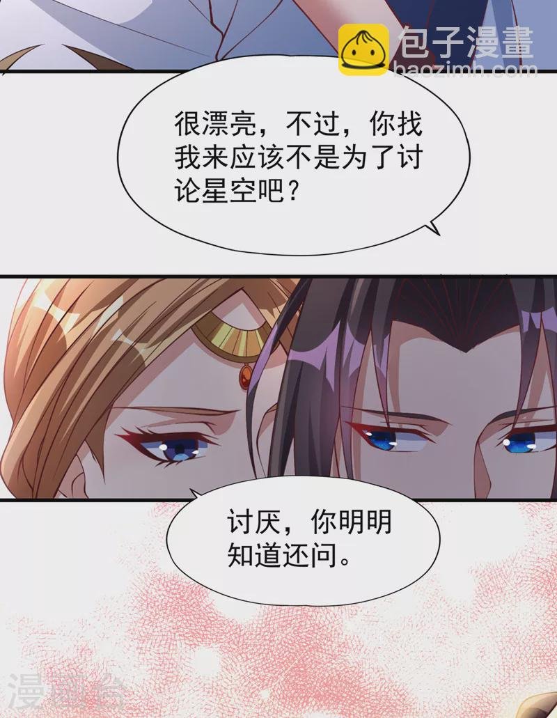 第197话 我没帝令，出刀吧！