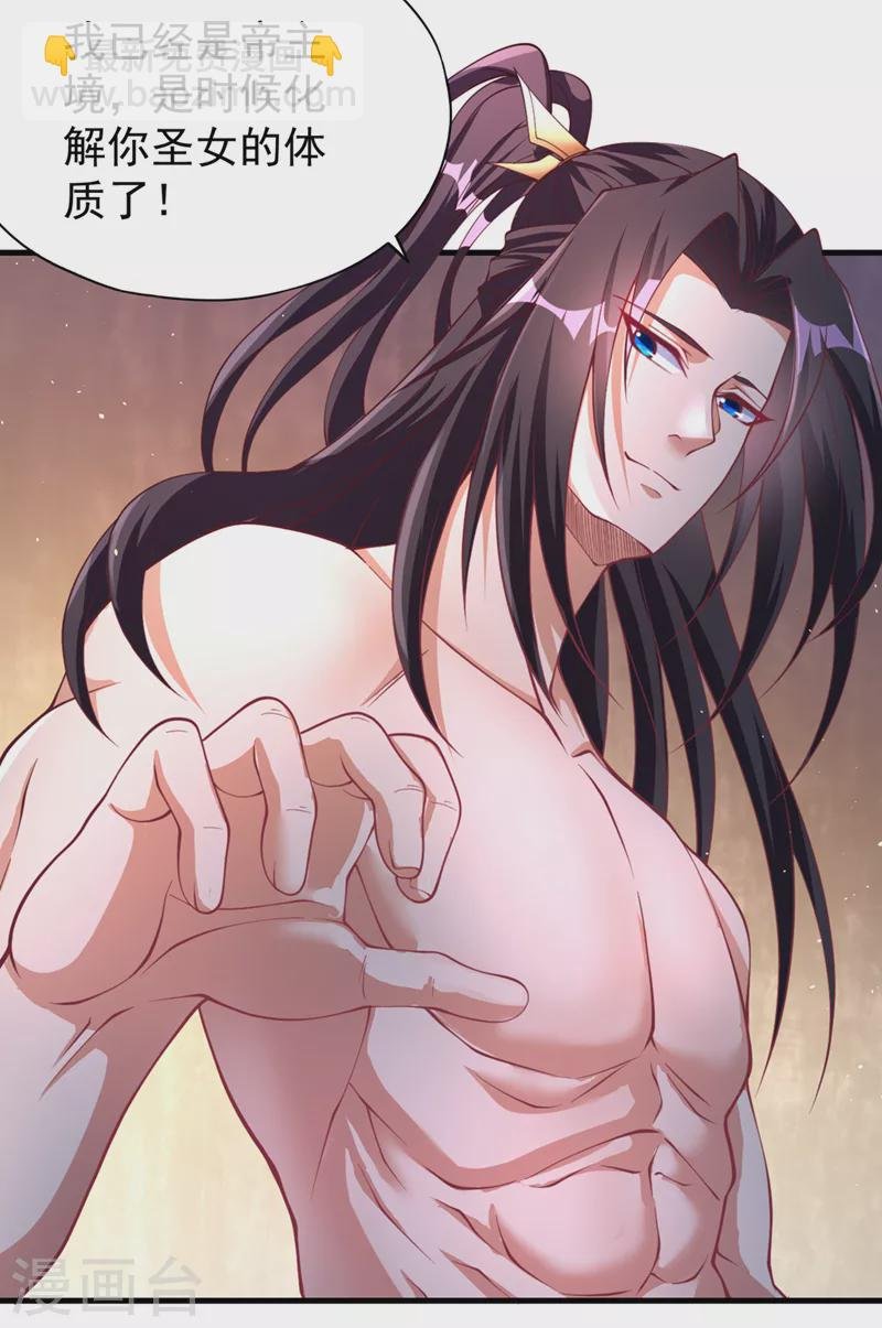 第197话 我没帝令，出刀吧！