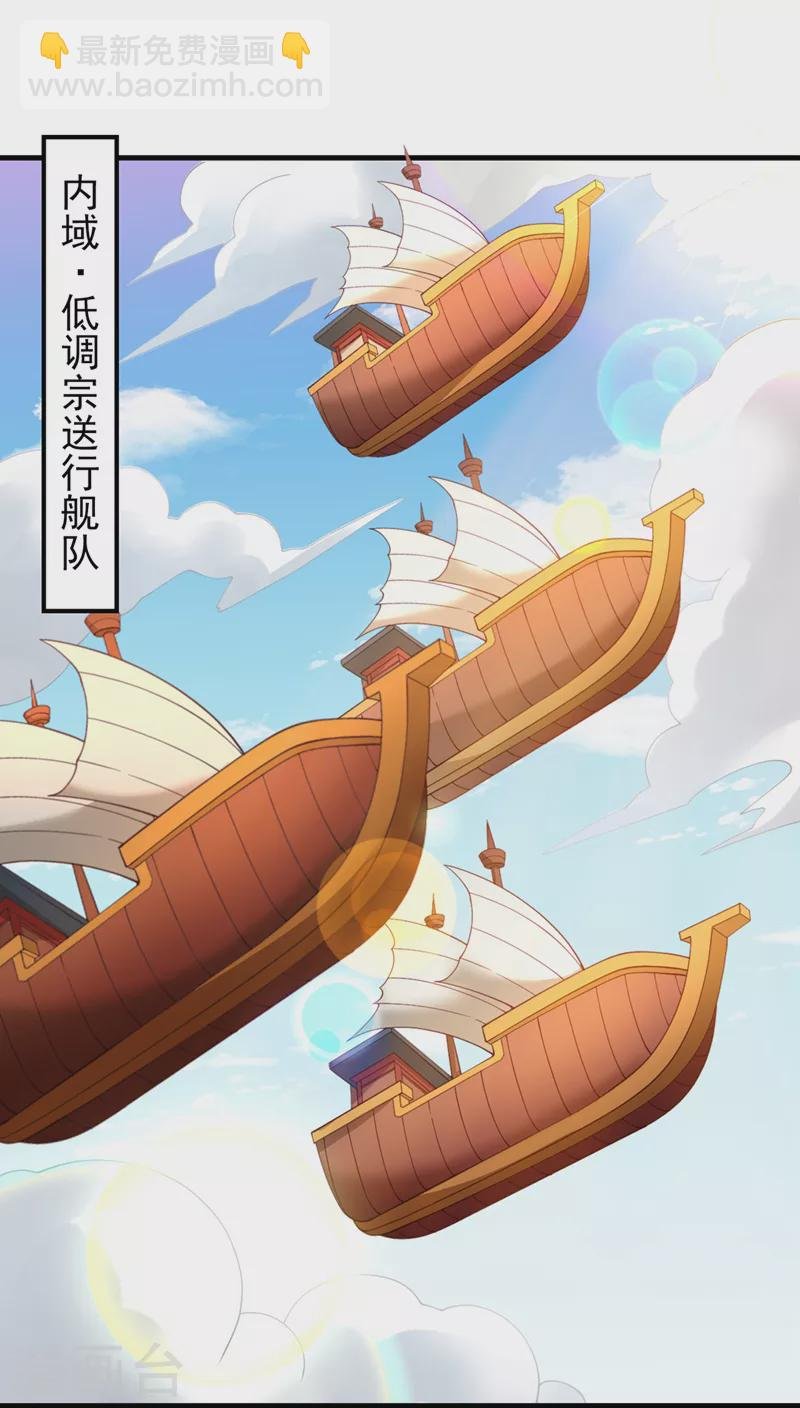 第197话 我没帝令，出刀吧！