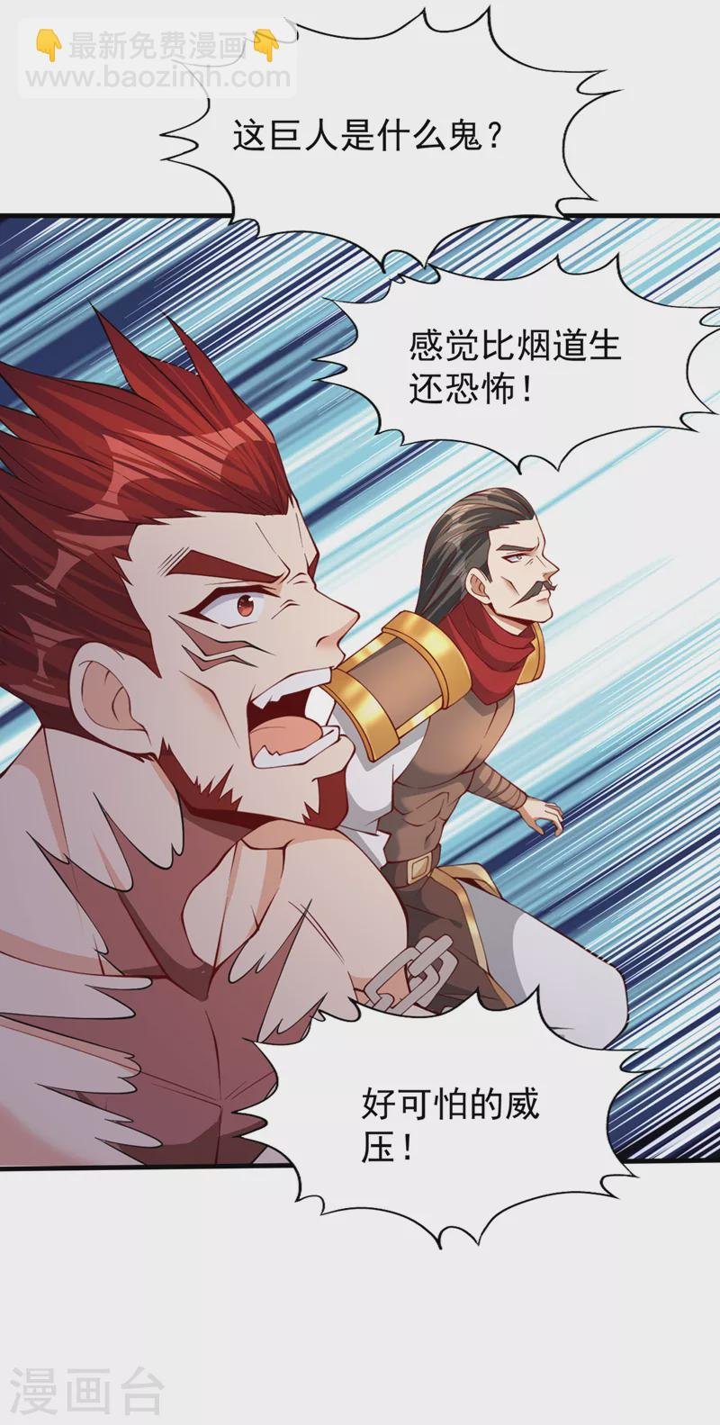 第197话 我没帝令，出刀吧！