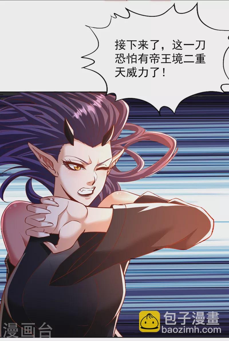 第197话 我没帝令，出刀吧！