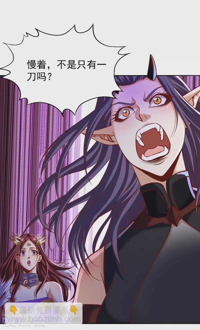 第197话 我没帝令，出刀吧！