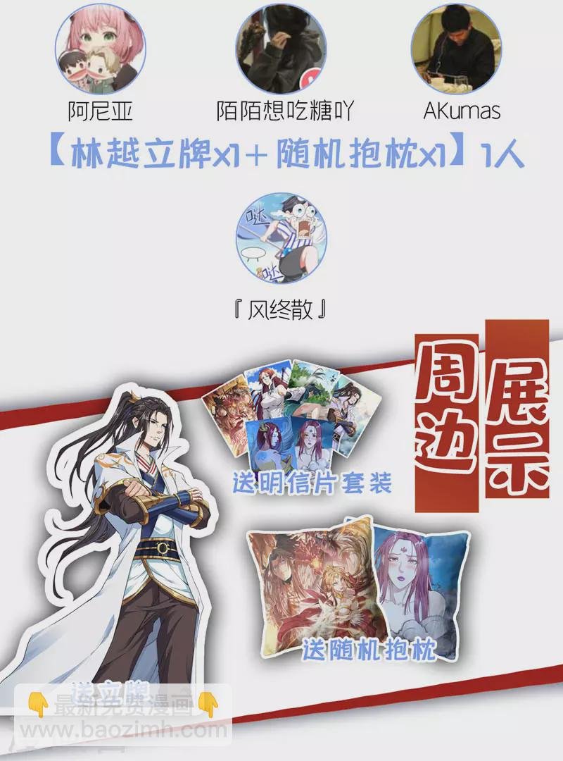 第197话 我没帝令，出刀吧！