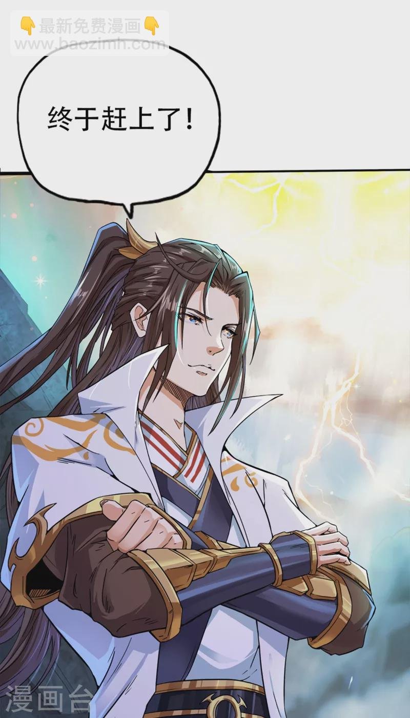 第1话 被困异界十万年！