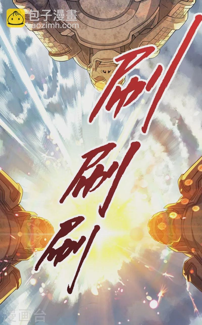 第1话 被困异界十万年！