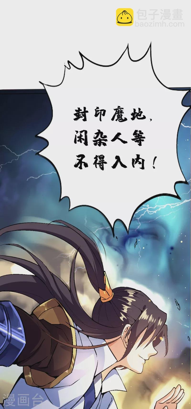 第1话 被困异界十万年！