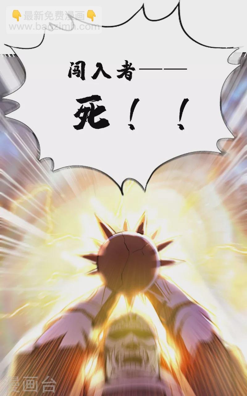 第1话 被困异界十万年！