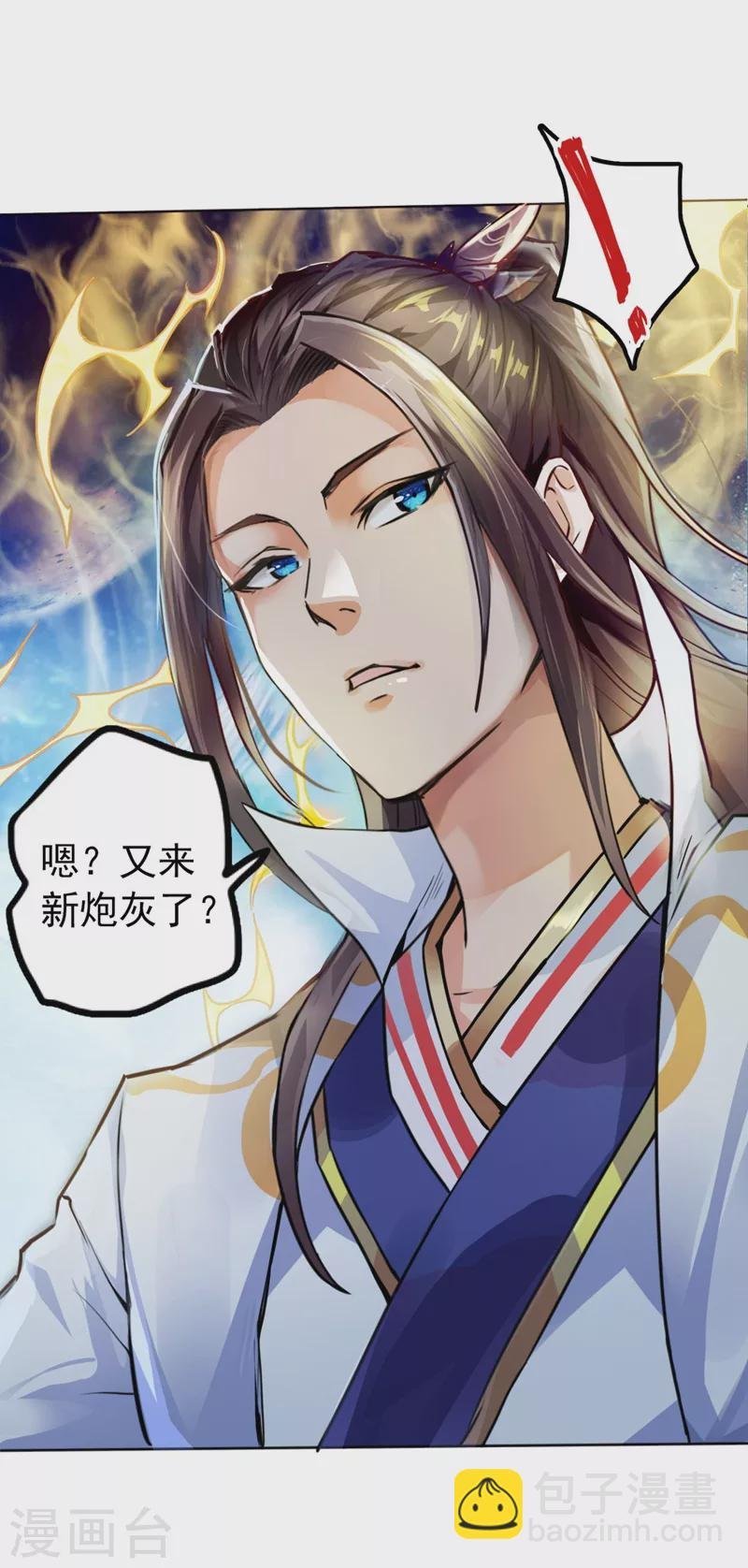 第1话 被困异界十万年！