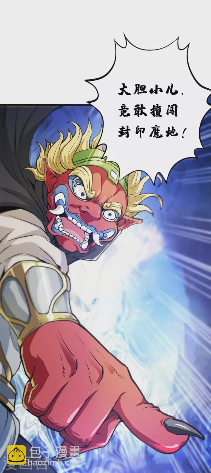第1话 被困异界十万年！