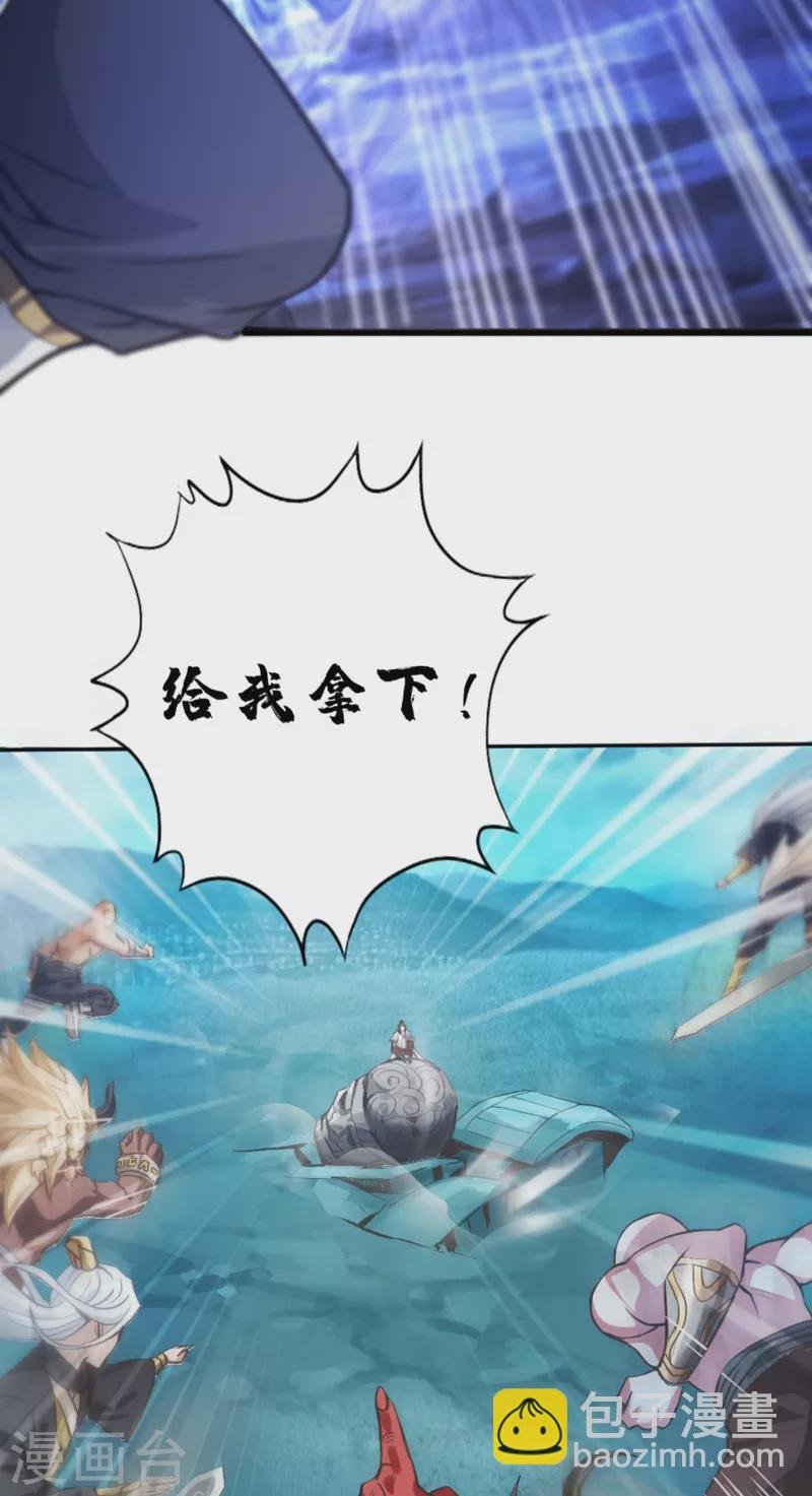 第1话 被困异界十万年！