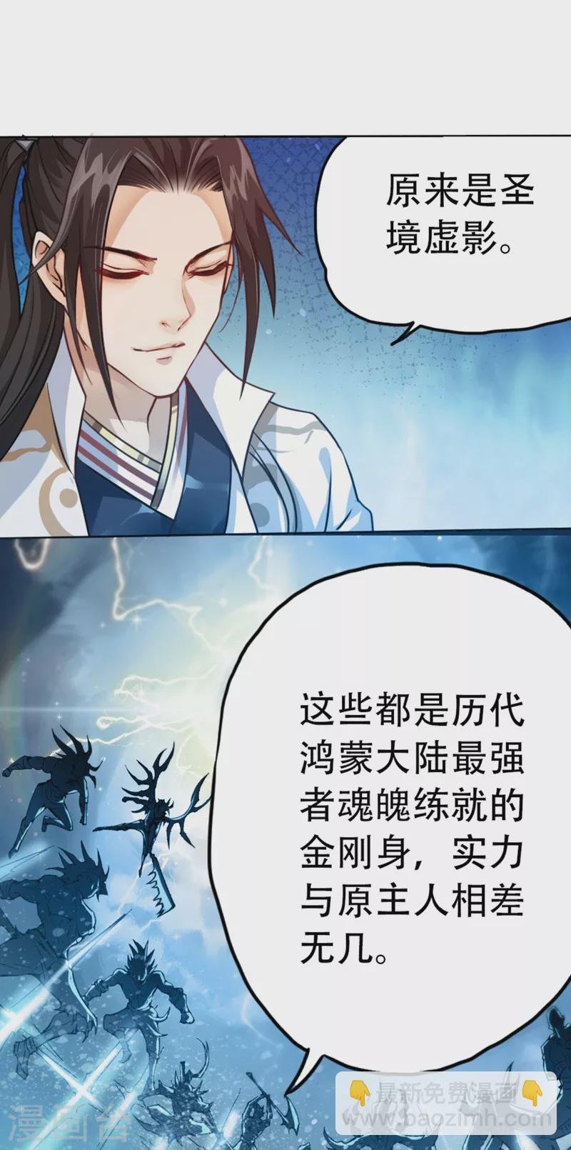 第1话 被困异界十万年！