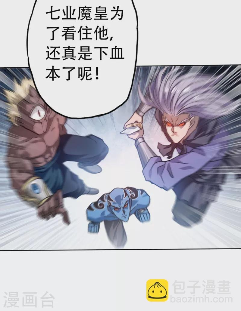 第1话 被困异界十万年！