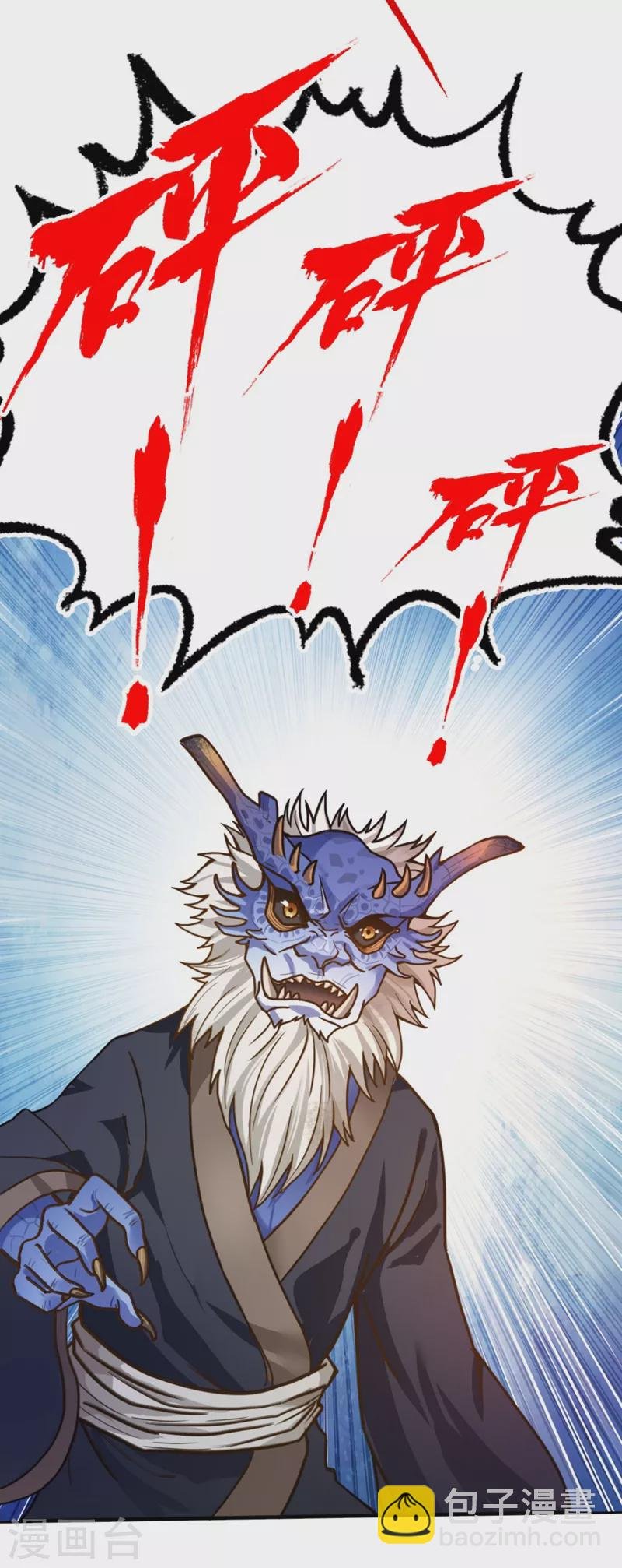 第1话 被困异界十万年！