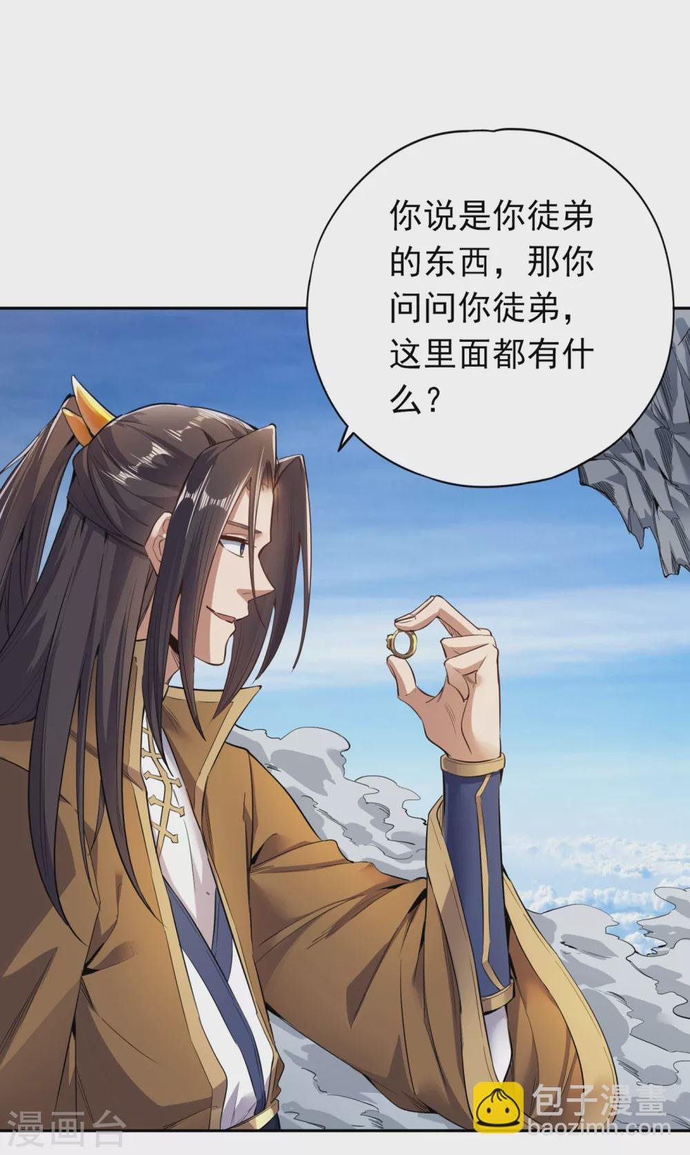 第19话 谁说这戒指是你们的