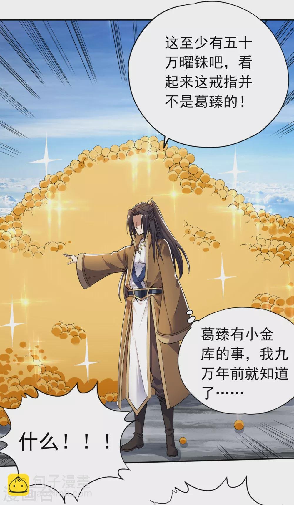第19话 谁说这戒指是你们的