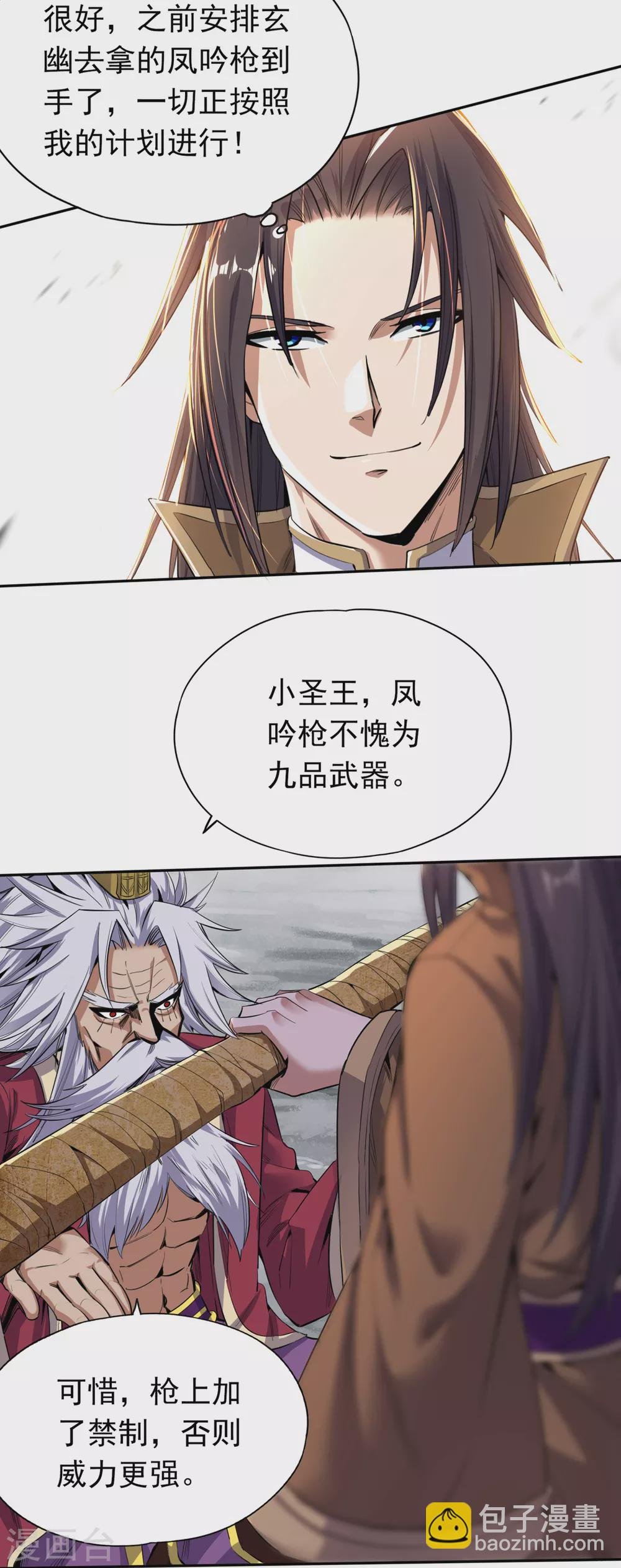 第19话 谁说这戒指是你们的