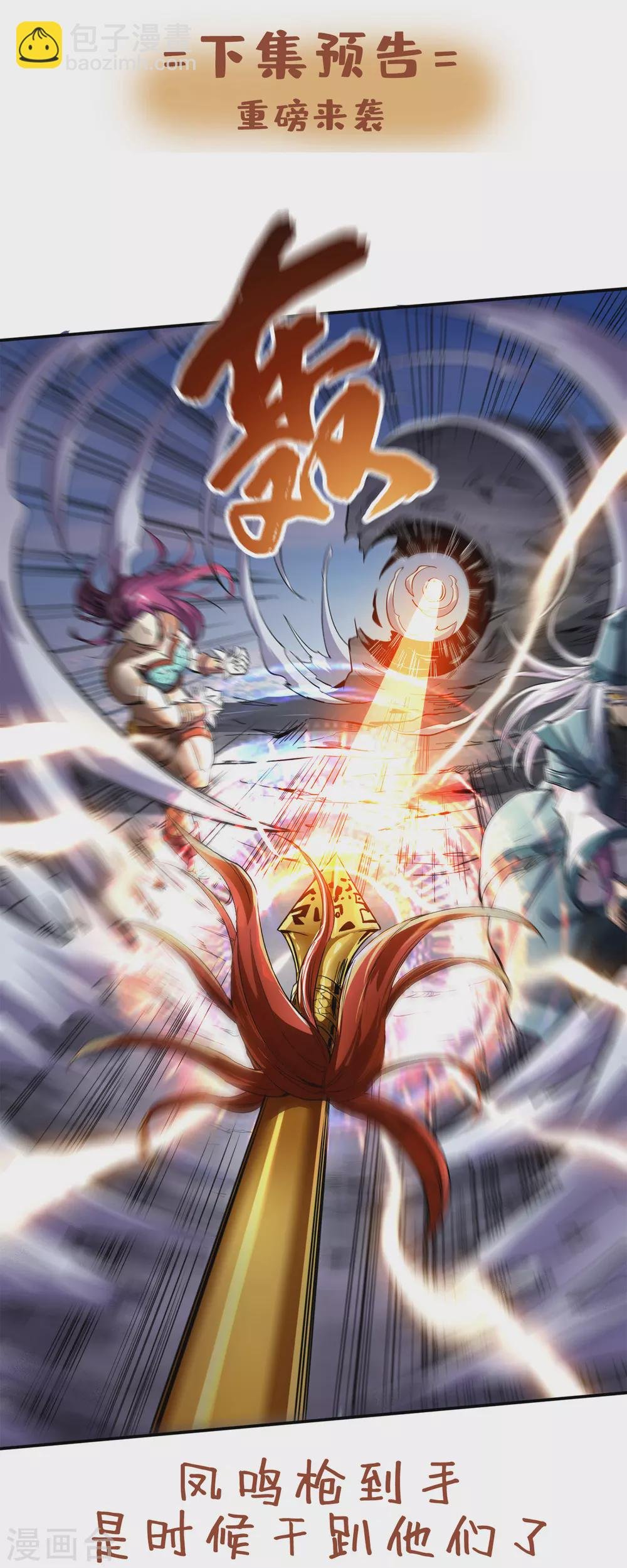 第19话 谁说这戒指是你们的