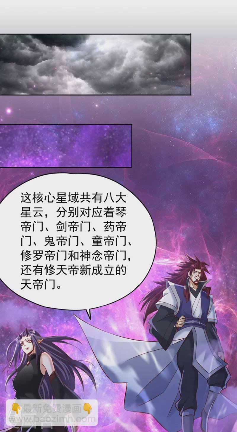 第198话 再多说就没命了