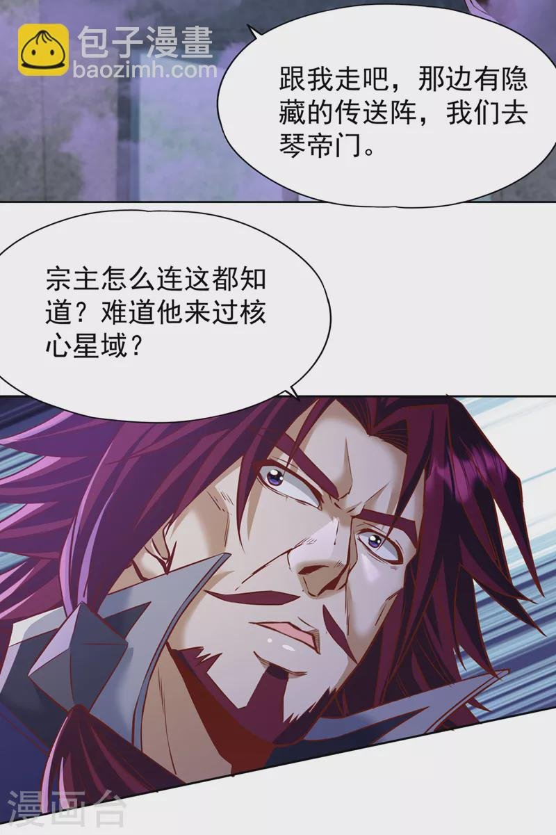 第198话 再多说就没命了