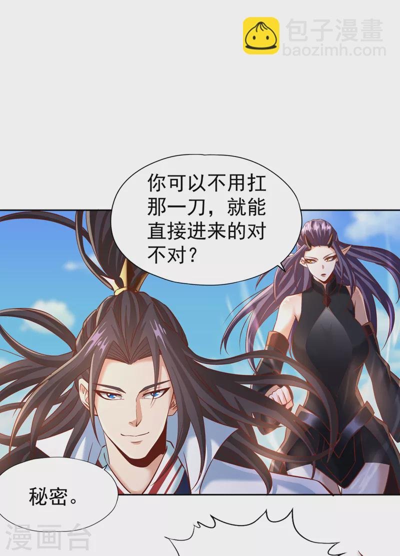 第198话 再多说就没命了