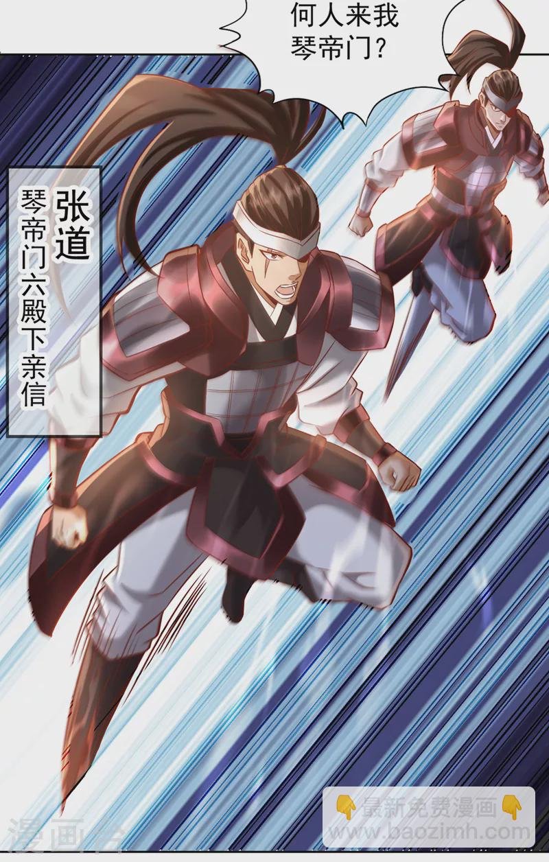 第198话 再多说就没命了