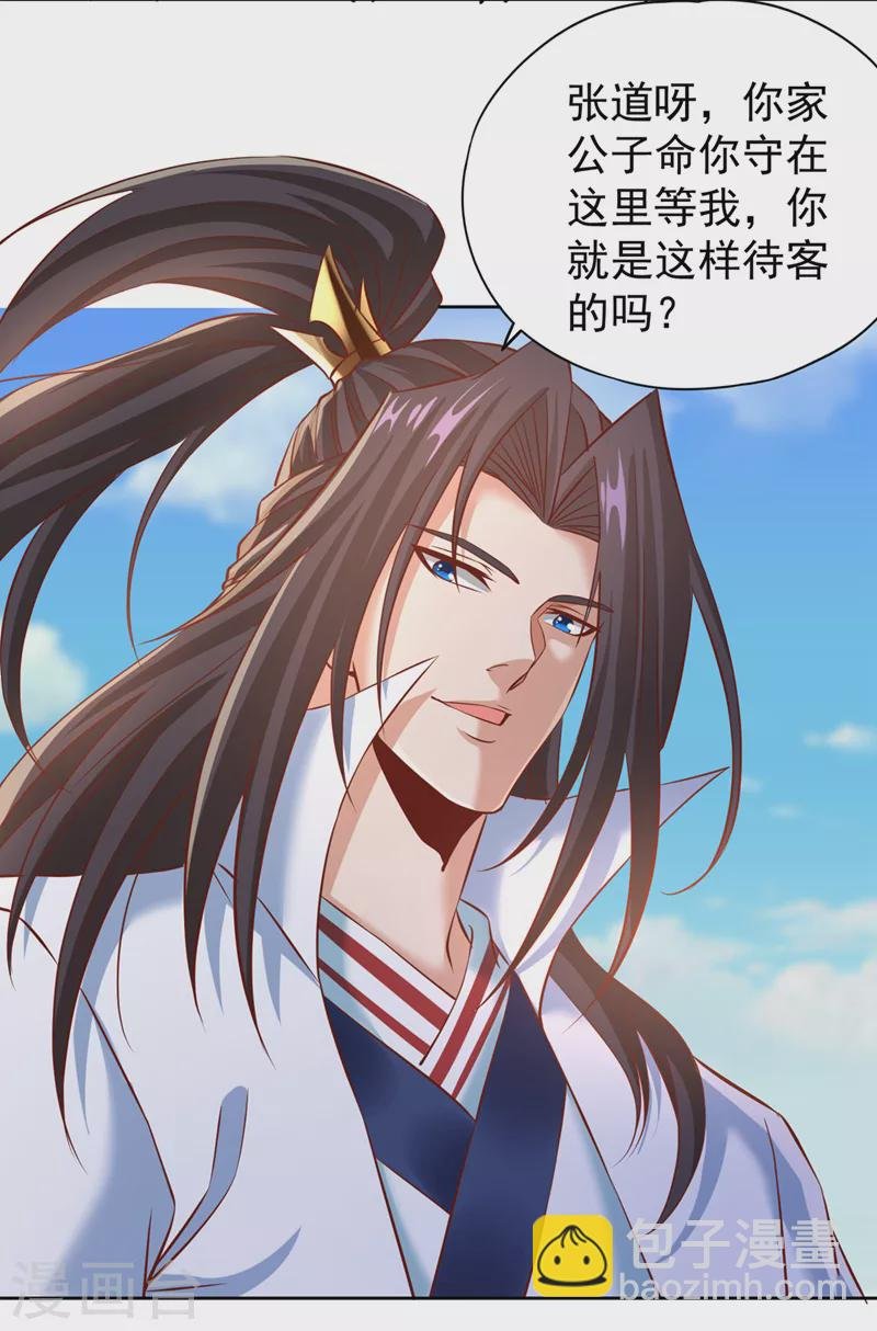 第198话 再多说就没命了