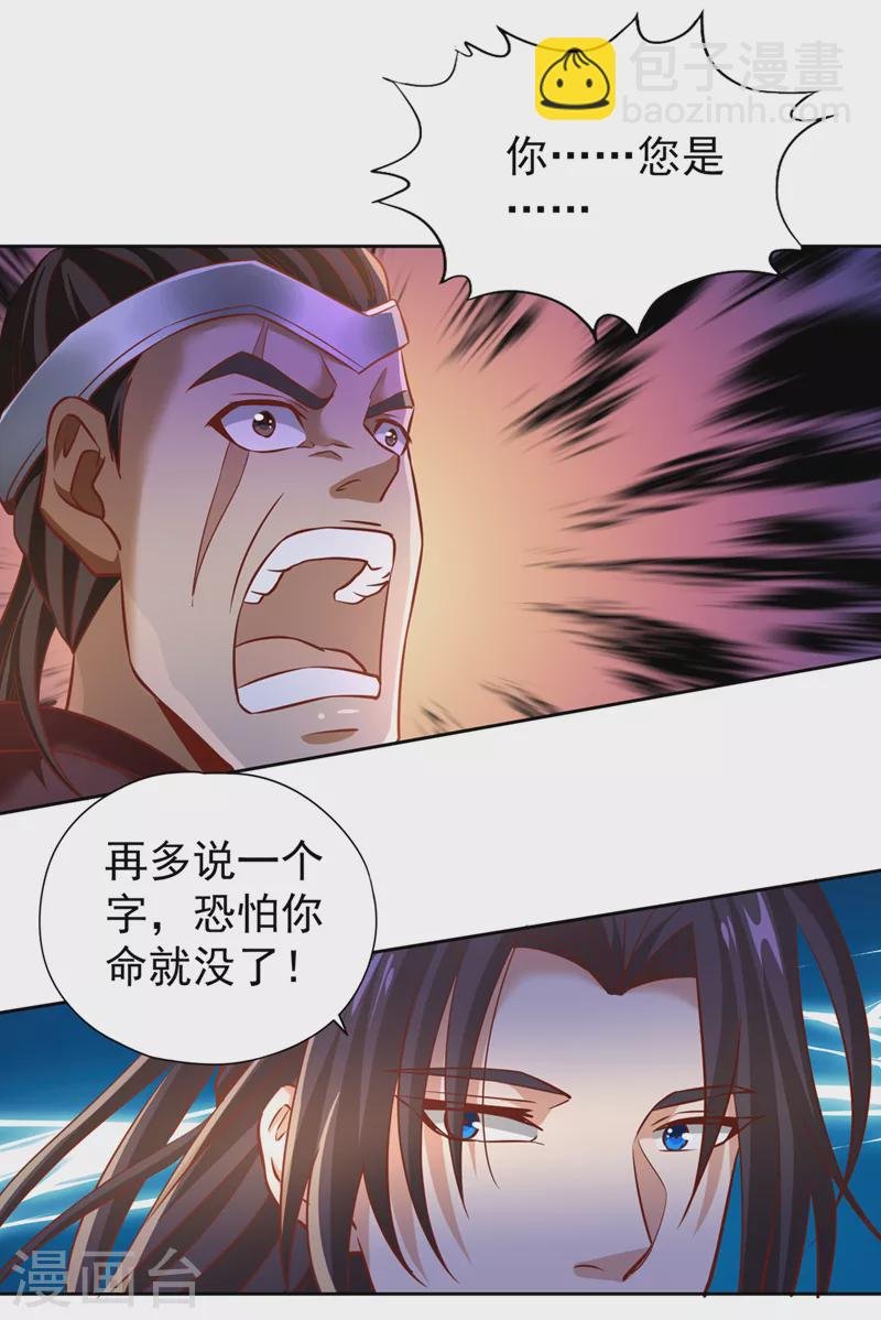 第198话 再多说就没命了