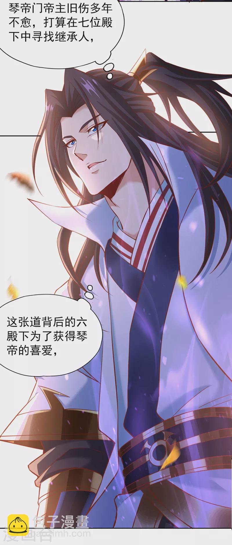 第198话 再多说就没命了