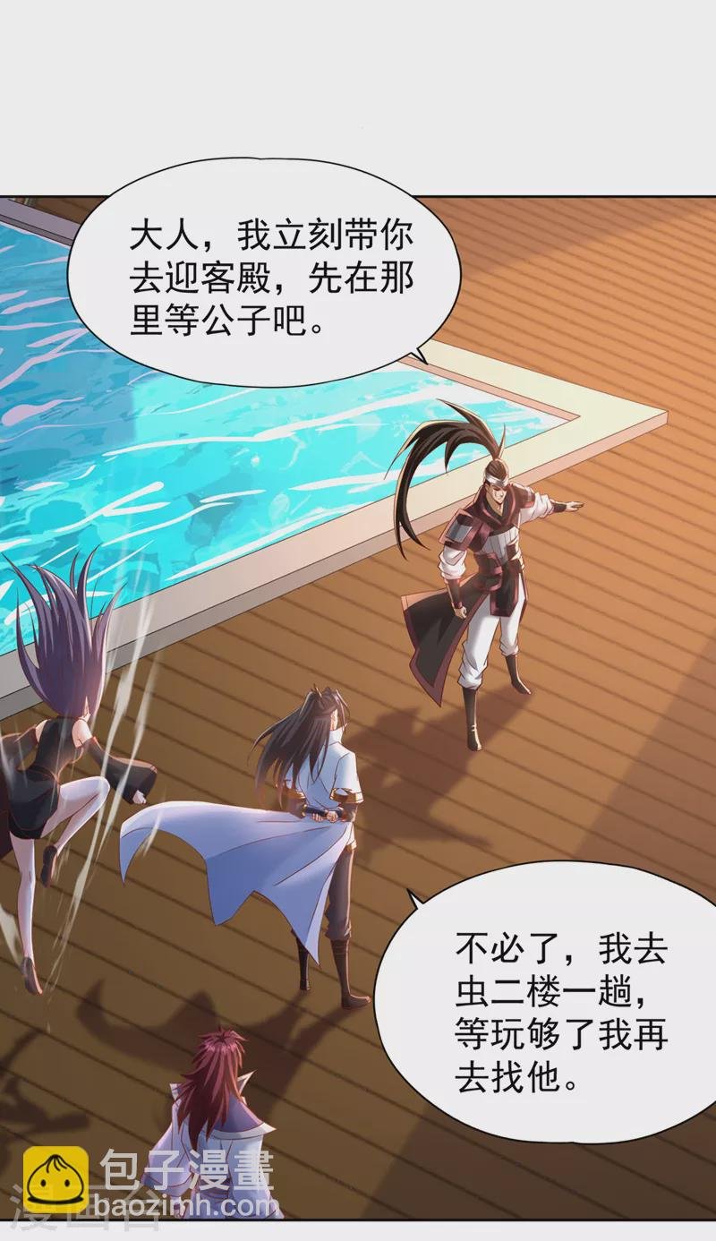 第198话 再多说就没命了
