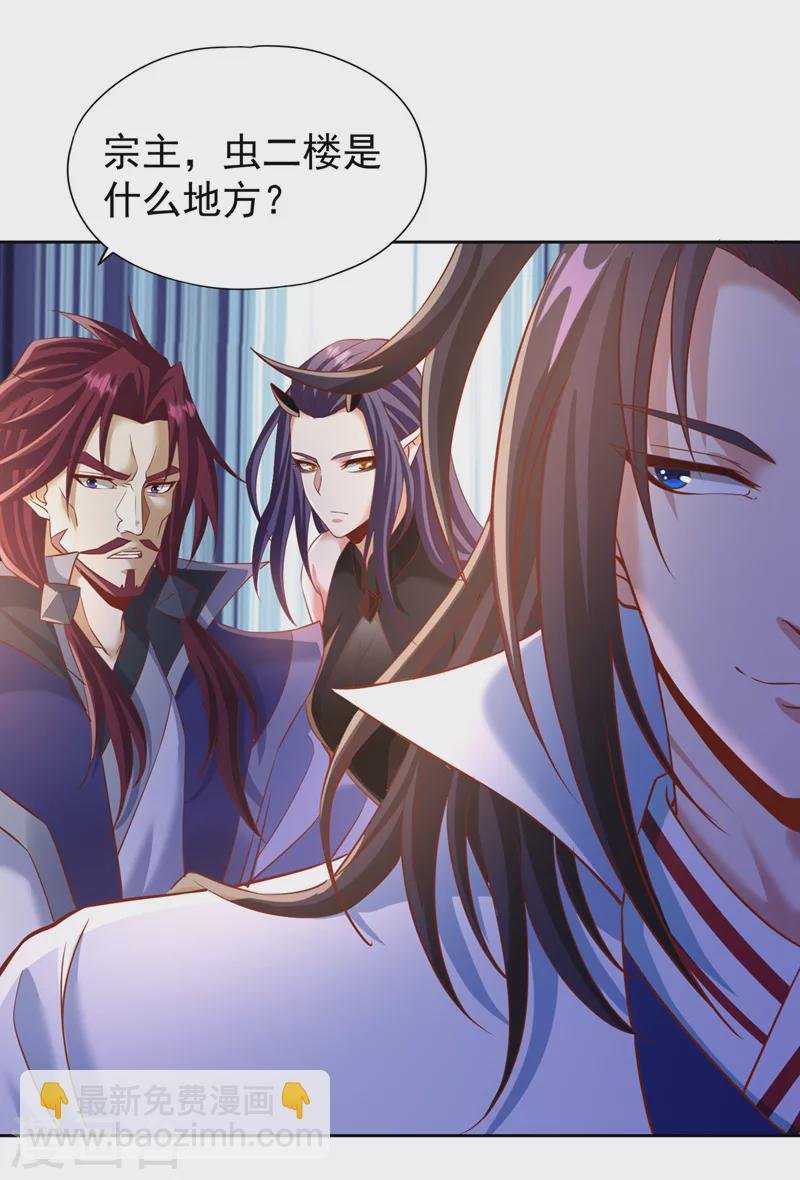 第198话 再多说就没命了
