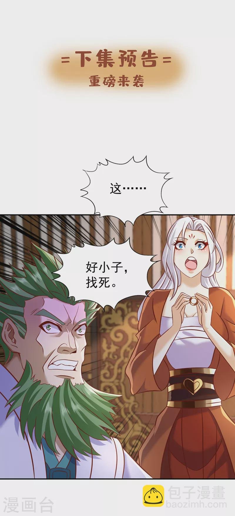 第198话 再多说就没命了