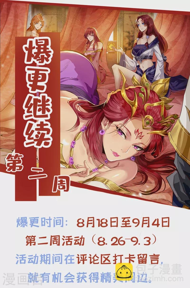 第198话 再多说就没命了