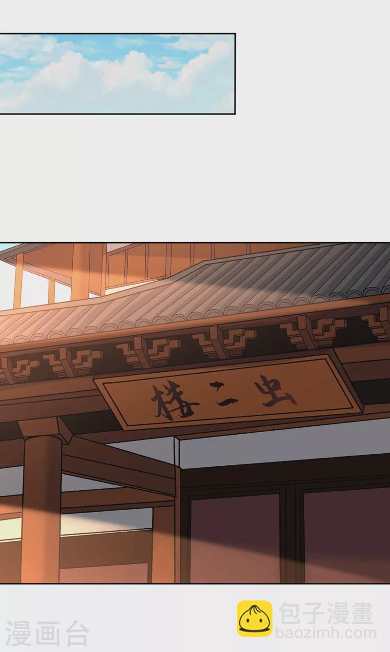 第199话 遇到我，你就死定了