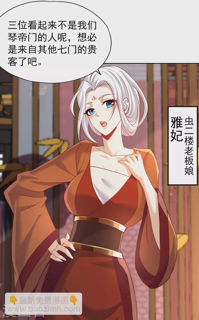 第199话 遇到我，你就死定了
