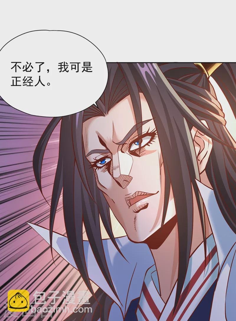 第199话 遇到我，你就死定了