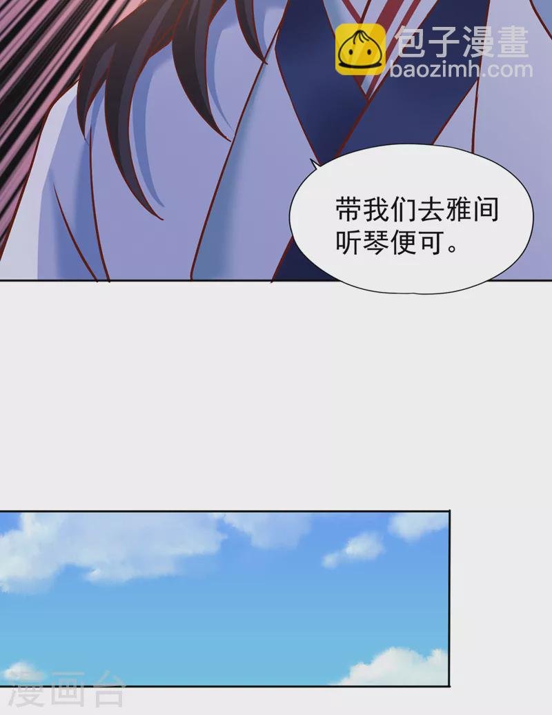 第199话 遇到我，你就死定了