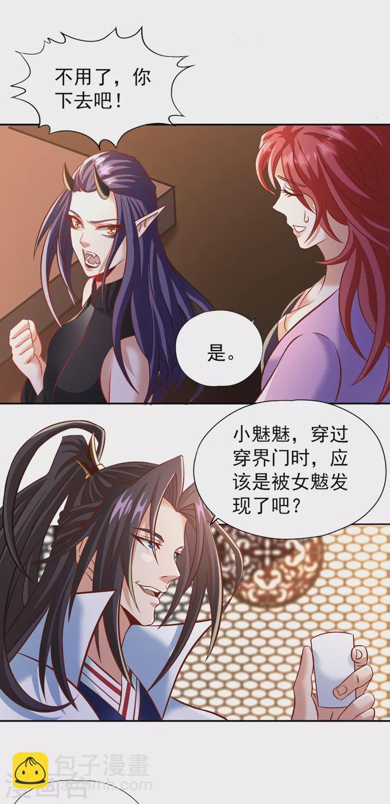 第199话 遇到我，你就死定了