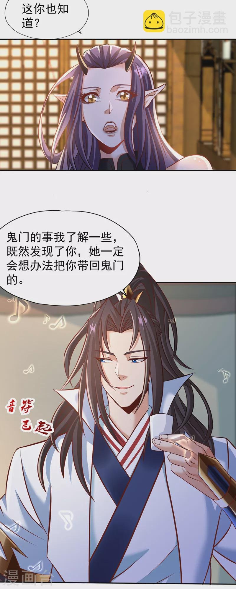 第199话 遇到我，你就死定了