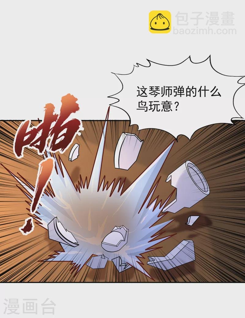 第199话 遇到我，你就死定了