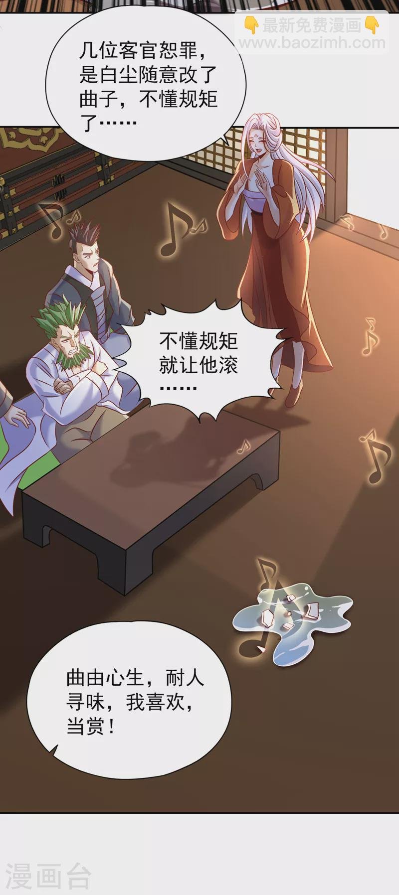 第199话 遇到我，你就死定了