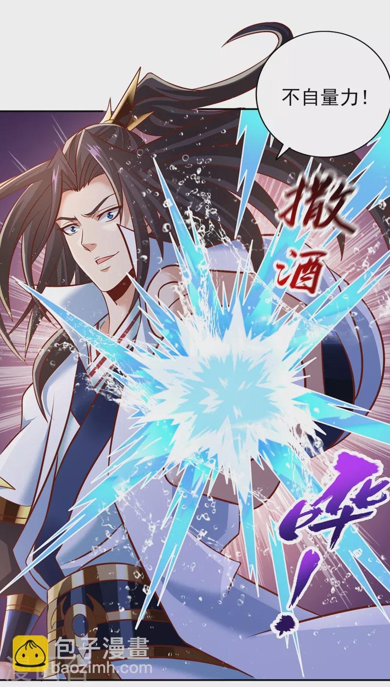 第199话 遇到我，你就死定了