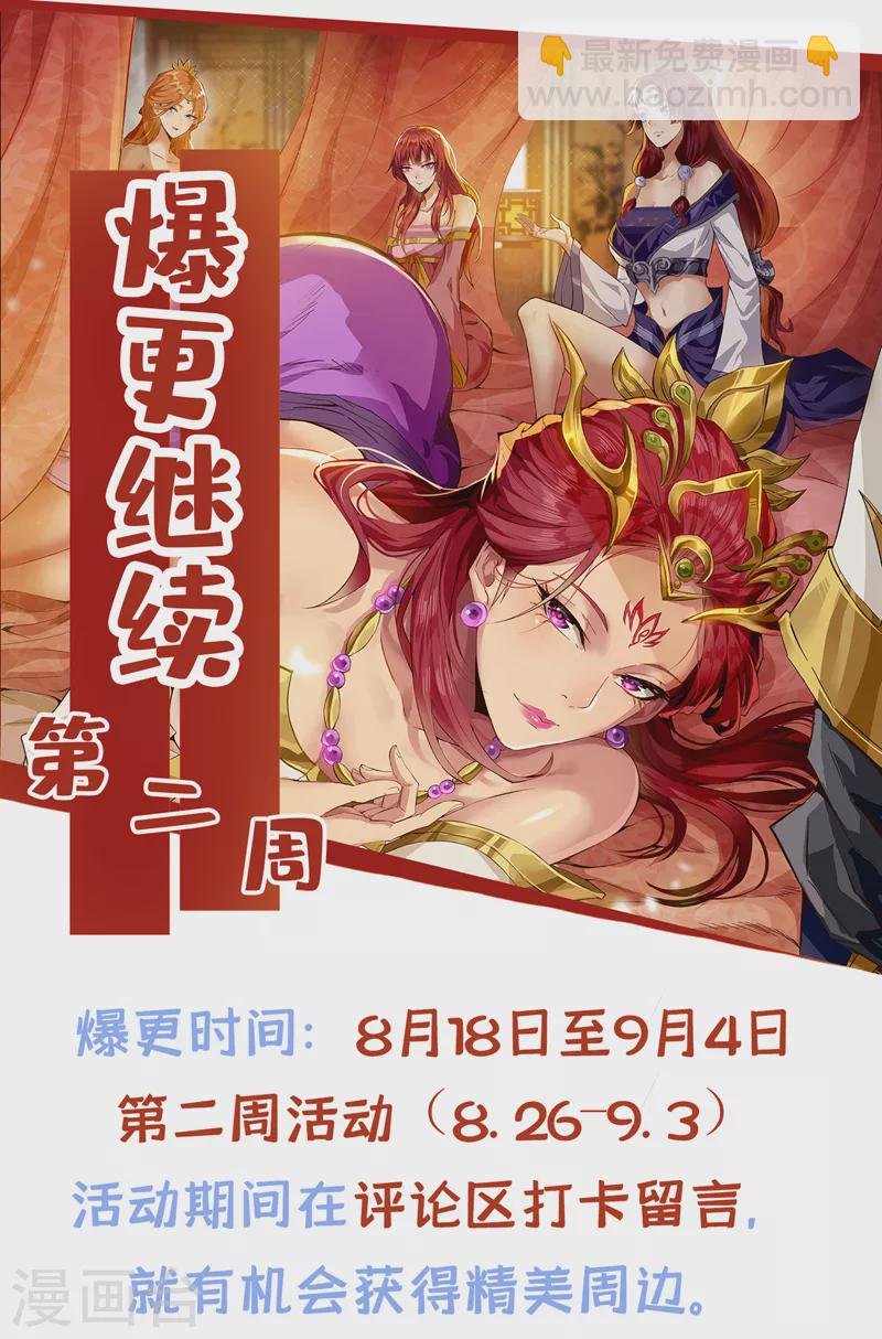 第199话 遇到我，你就死定了