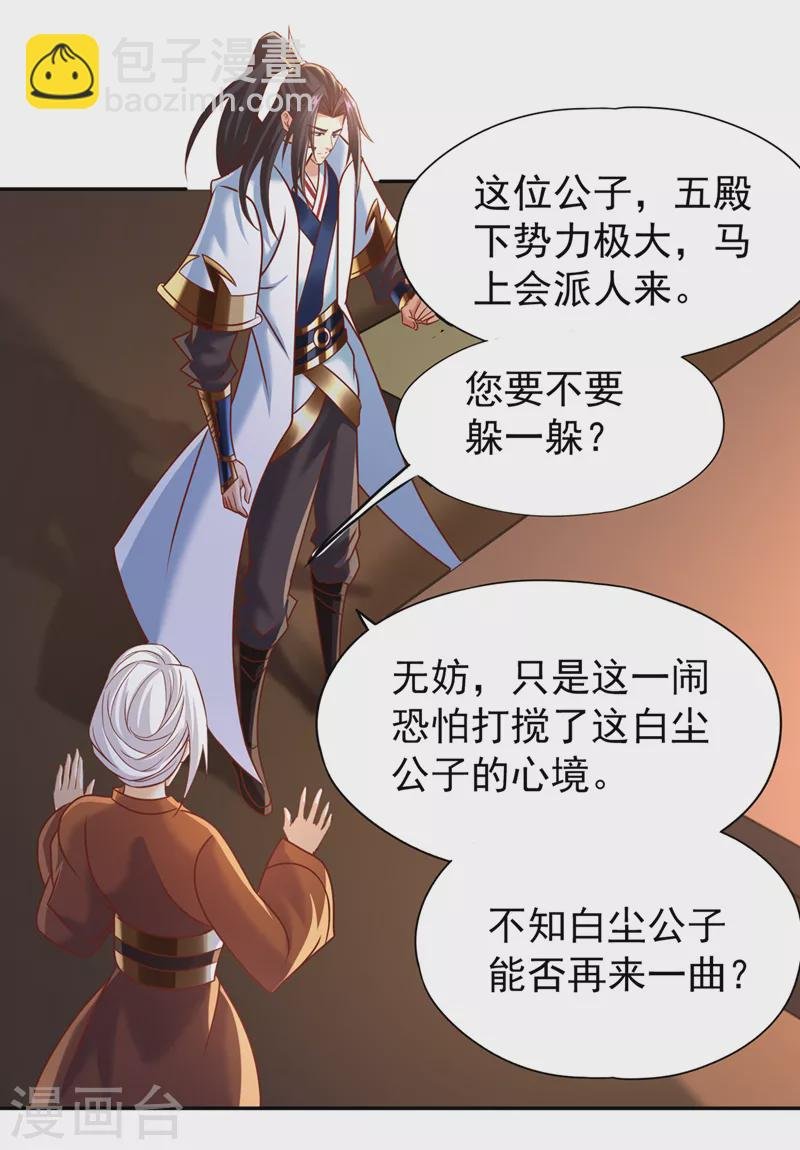 第200话 不想死就少说话！