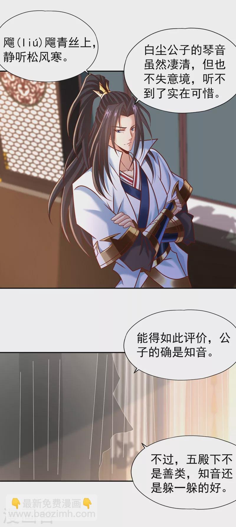 第200话 不想死就少说话！