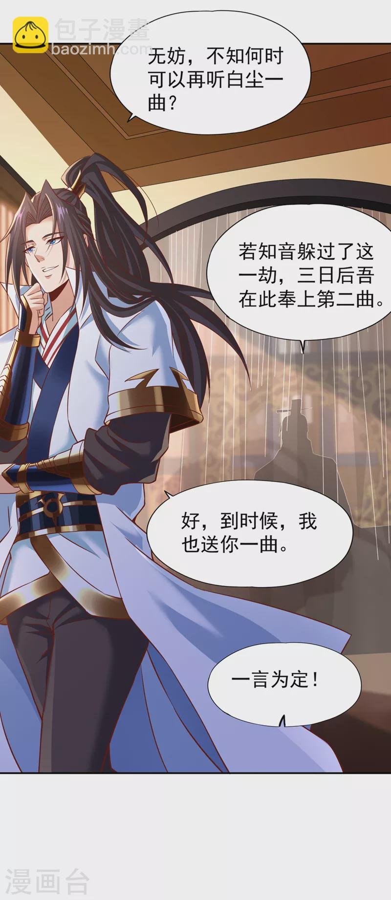 第200话 不想死就少说话！