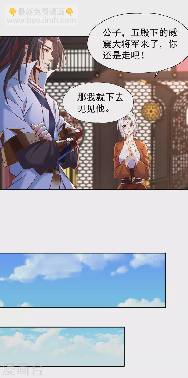 第200话 不想死就少说话！
