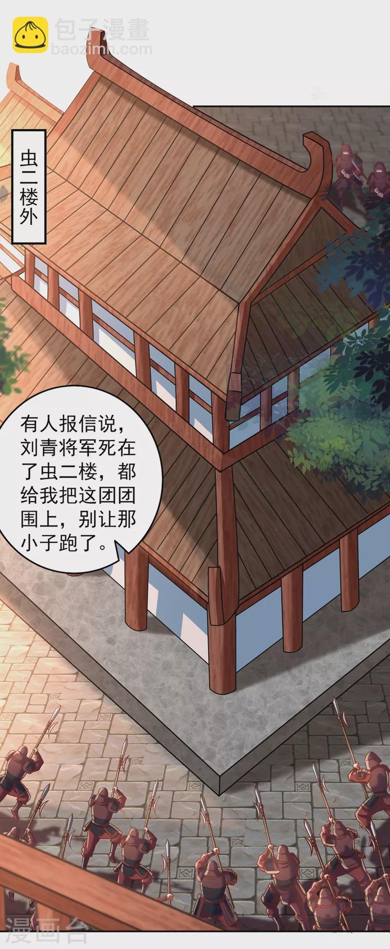 第200话 不想死就少说话！