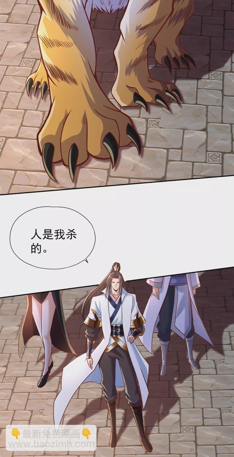第200话 不想死就少说话！